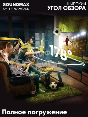 Телевизор Soundmax 43