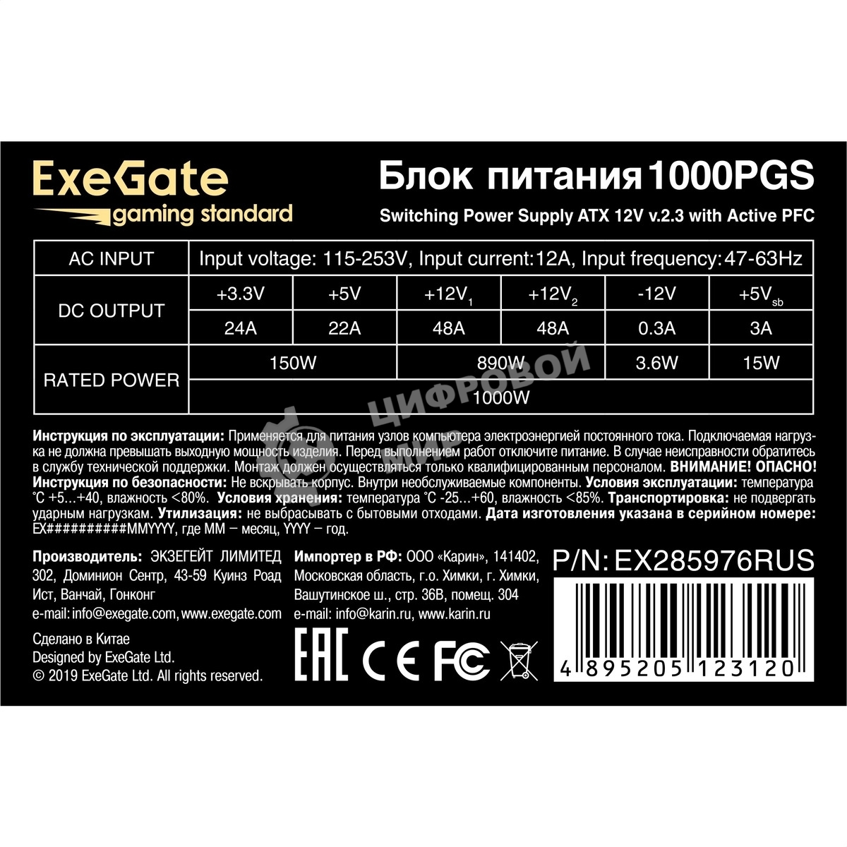 Блок питания ExeGate Gaming Standard 1000PGS RTL (EX285976RUS), 1000Вт, 140мм, модульный, черный