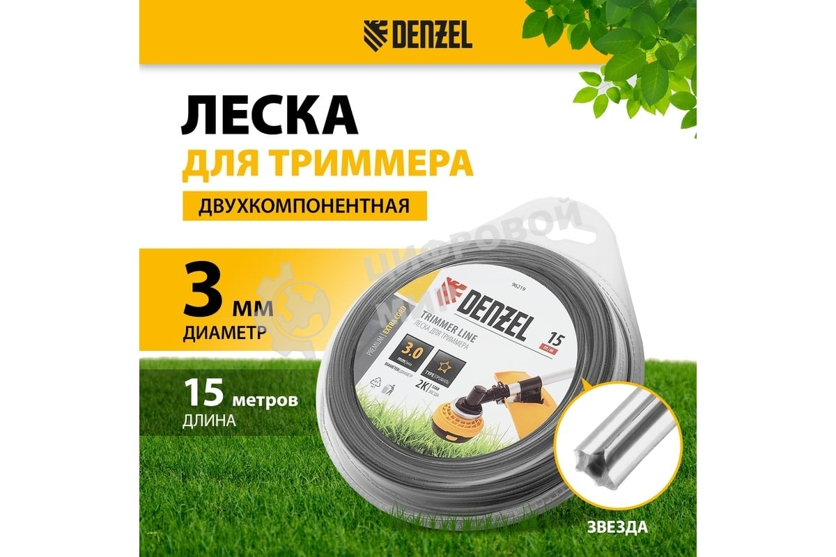 Леска для триммера Denzel двухкомпонентная звезда, 3,0мм х 15м, блистер EXTRA CORD