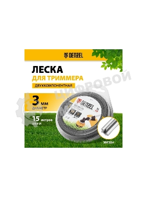 Леска для триммера Denzel двухкомпонентная звезда, 3,0мм х 15м, блистер EXTRA CORD