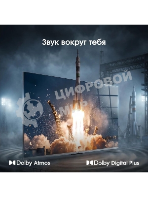 Телевизор Digma Pro 50
