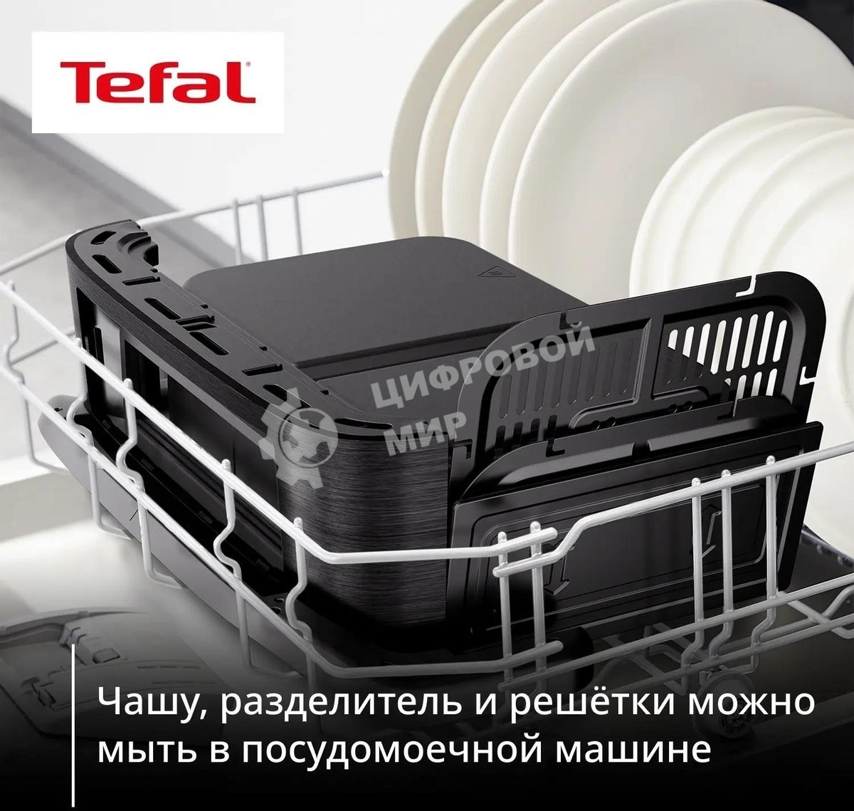 Аэрогриль Tefal Dual Easy Fry Flex EY9228E0 2700Вт черный/серебристый