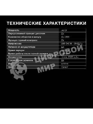 Массажер Hyundai H-MG898 30Вт белый