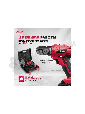 Дрель-шуруповерт MTX MCDL-12-02, 12 В, 2 Ач, 20 Нм, щеточный