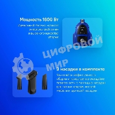 Пылесос Samsung VCC4520S36 синий/черный, 350/1600 Вт, уборка сухая, пылесборник контейнер 1.3 л