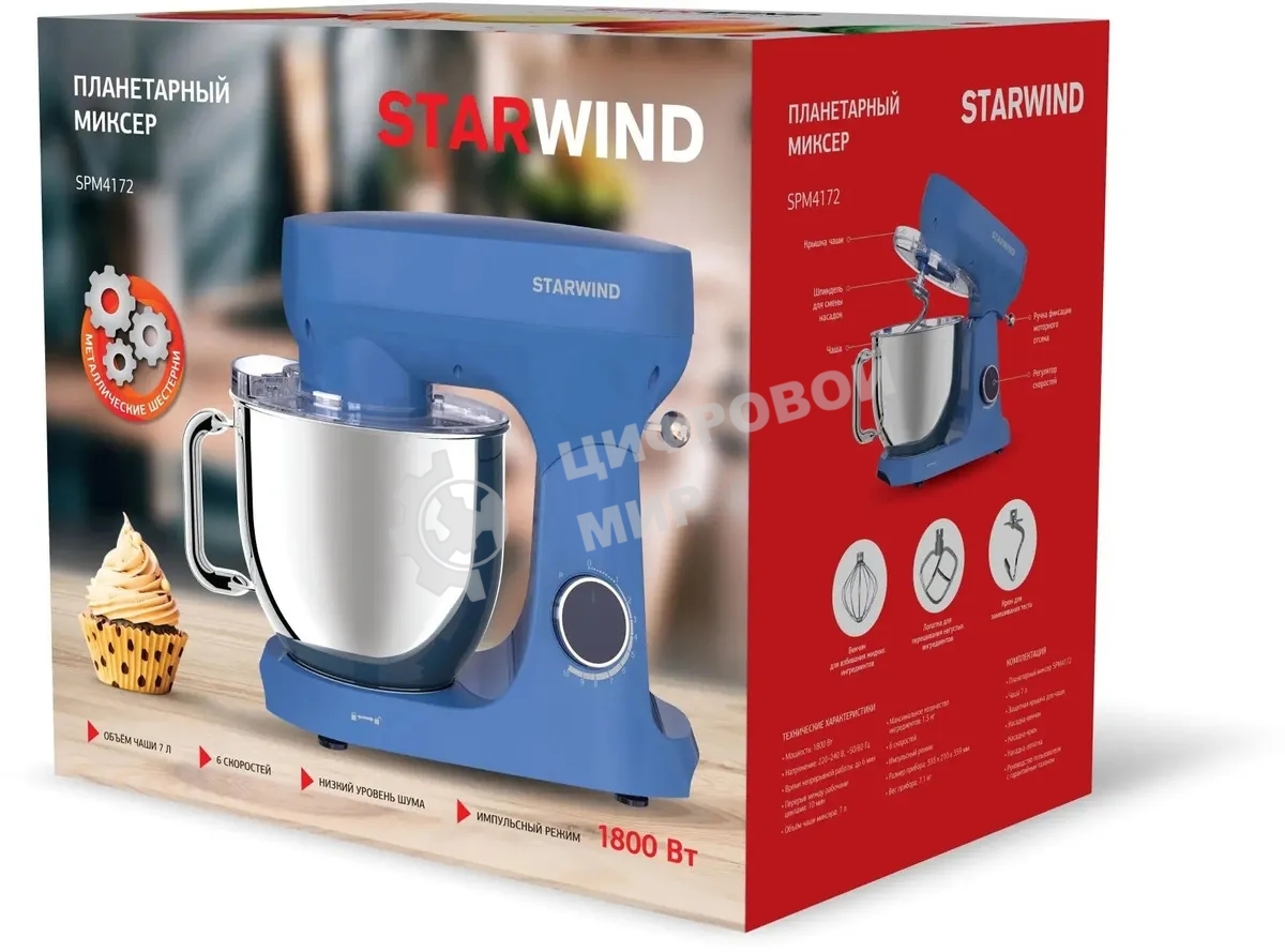 Миксер планетарный Starwind SPM4172 1800 Вт, васильковый