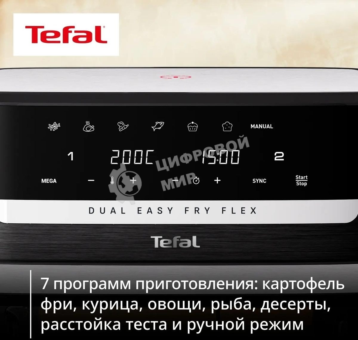 Аэрогриль Tefal Dual Easy Fry Flex EY9228E0 2700Вт черный/серебристый
