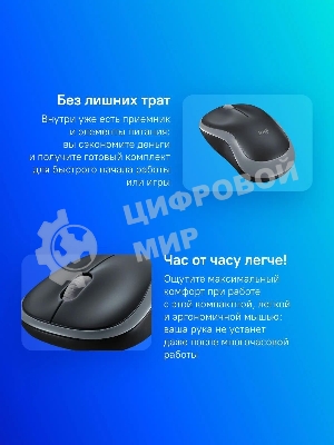 Мышь беспроводная Logitech M185 серый/черный, 1000 dpi, радиоканал, USB, кнопки - 3