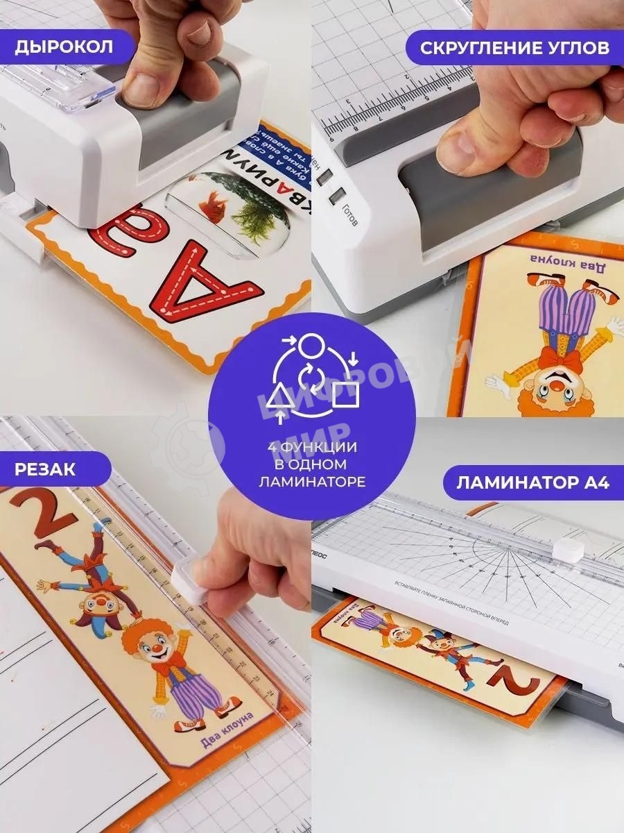 Ламинатор Гелеос ЛМА4М белый/серый A4 (60-125мкм) 35 см/мин (2 вал.) хол. лам. лам. фото