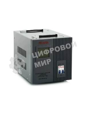 Стабилизатор напряжения Ресанта АСН-3000/1-Ц 63/6/5 Стабилизатор 220В±8%, Габариты 340х220х230, Вес 9 кг