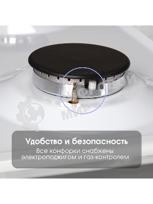 Газовая варочная панель Zigmund & Shtain G 14.3 W независимая, белый