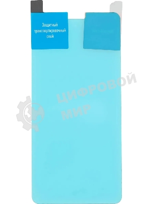 Защитное стекло для экрана BoraSCO Hybrid Glass для ZTE Blade A31 Plus антиблик, 71 х 153 мм, 2.5D, прозрачный