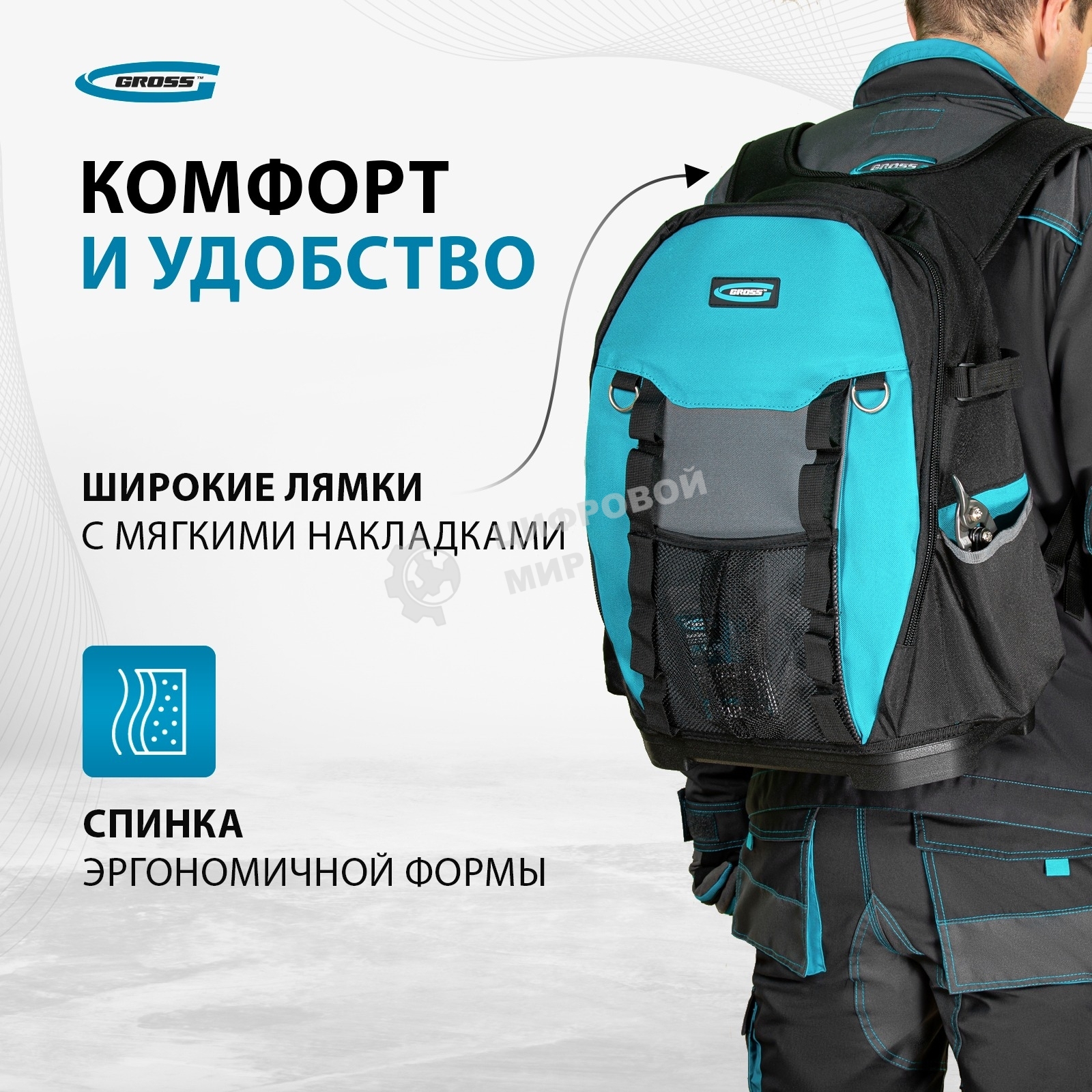 Рюкзак для инструмента GROSS 90270 Experte, 77 карманов, пластиковое дно,