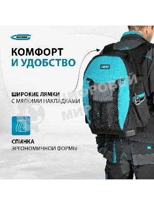 Рюкзак для инструмента GROSS 90270 Experte, 77 карманов, пластиковое дно,