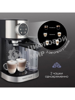 Кофеварка рожковая Zigmund & Shtain ZCM-890 черный/стальной, исп. кофе - молотый, 1.2 л, 1600 Вт, 15 бар