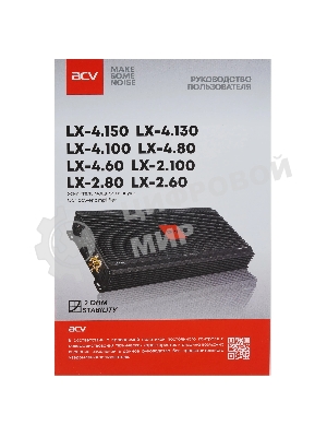 Усилитель автомобильный ACV LX-4.150 четырехканальный