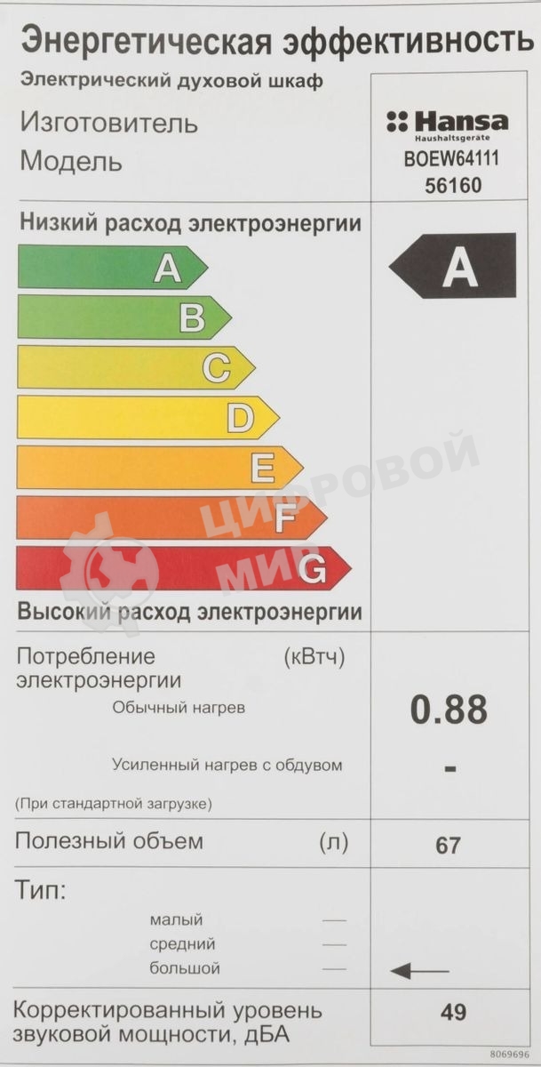 Встраиваемая электрическая духовка Hansa BOEW64111 белый