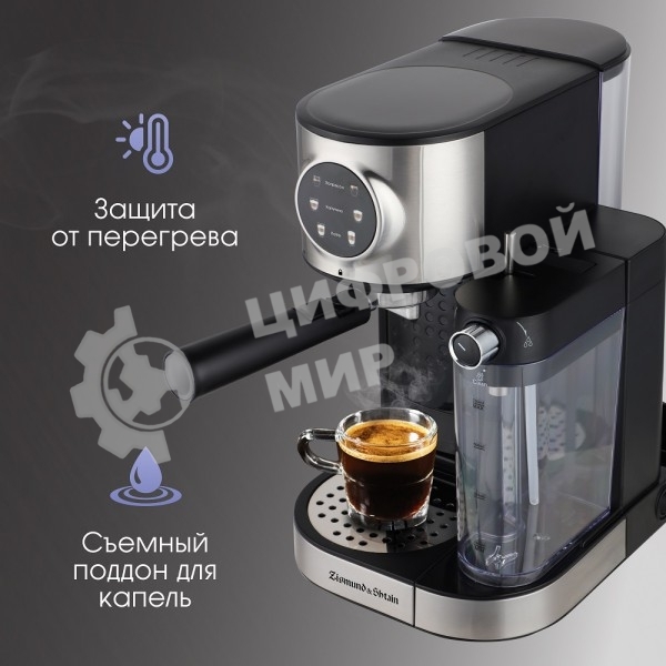 Кофеварка рожковая Zigmund & Shtain ZCM-890 черный/стальной, исп. кофе - молотый, 1.2 л, 1600 Вт, 15 бар