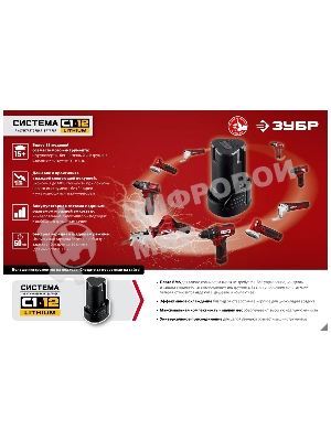 Пила сабельная. Зубр 12В, 1 АКБ (2А·ч), в коробке, СПЛ-125-21