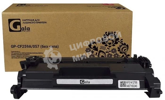 Картридж лазерный GalaPrint GP-CF259A (№59A) черный (с эмулятором 3000 стр) для HP LaserJet Pro M304a/M404dn/M404dw/M404n/M428dw/M428fdn/M428fdw