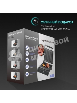 Гриль электрический Zigmund & Shtain ZEG-933 черный, 2000 Вт