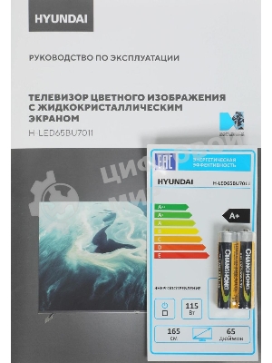 Телевизор Hyundai 65