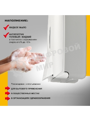 Дозатор для жидкого мыла пластик Puff-8120 белый, 0,8 л