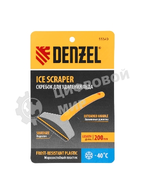 Скребок для удаления льда с водосгоном Denzel 55349 усиленный, удлиненный