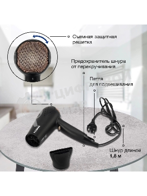 Фен Hyundai H-HDI0755 черный матовый, 2000 Вт, ионизация