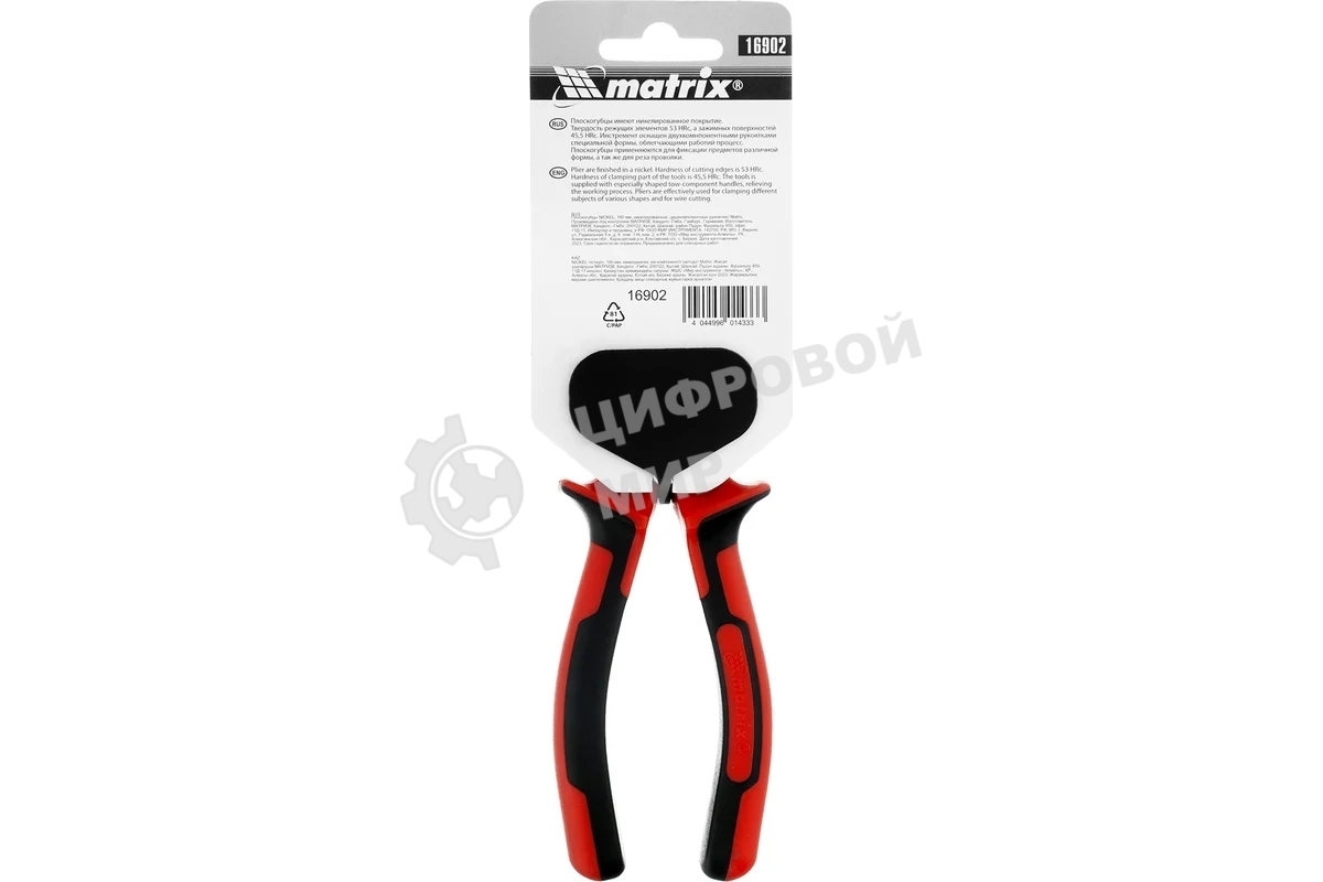 Плоскогубцы Matrix NICKEL 160 мм, никелированные, двухкомпонентные рукоятки