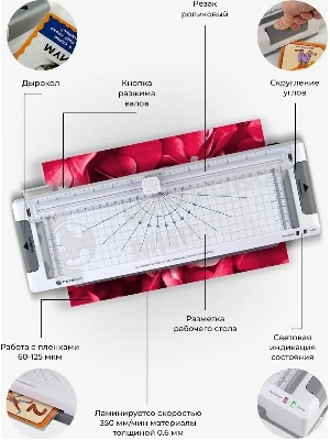 Ламинатор Гелеос ЛМА4М, 2 вала, A4, 125мкм, 350 мм/мин
