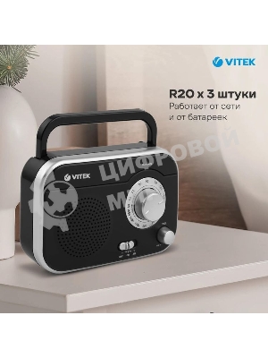 Радиоприемник Vitek VT-3593 (BK) Выходная мощность 1 вт. Динамики 1.Тип батареек UM-2/C