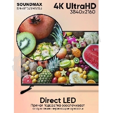 Телевизор Soundmax 43