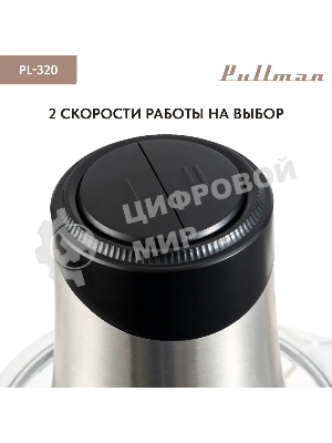 Измельчитель электрический Pullman PL-320, 1000Вт, 6 лезвий, стеклянная чаша 3 л