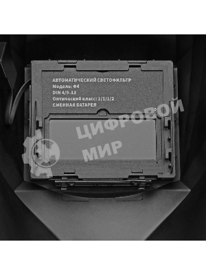 Щиток защитный лицевой (маска сварщика) Denzel F4, см. окно 90х35, DIN 9-13