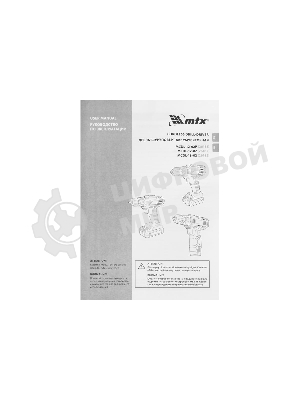 Дрель-шуруповерт аккумуляторная MTX MCDL-12-02P, Аккумуляторная, 12В, 2 АКБ, Кейс