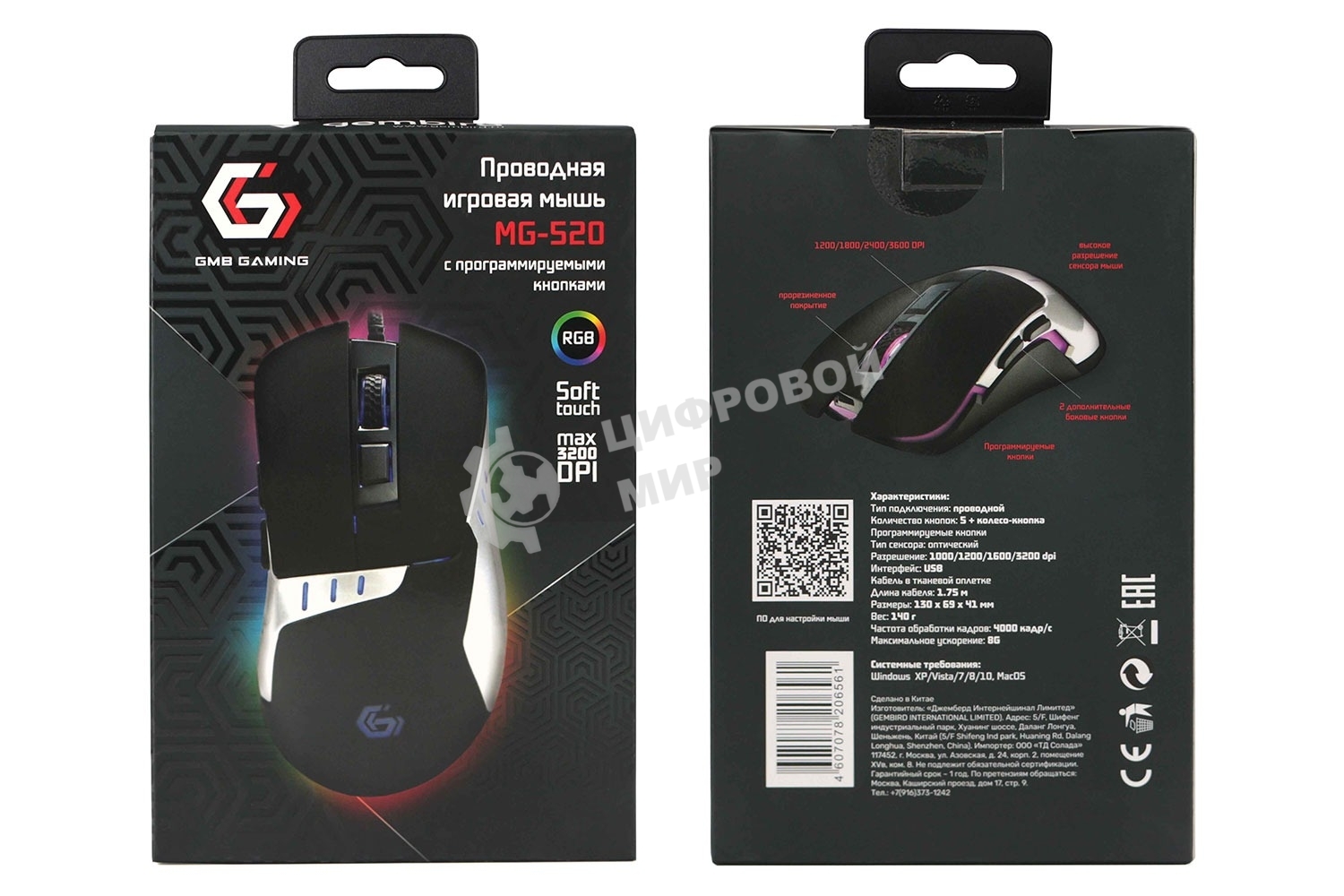 Мышь проводная Gembird MG-520 черный, 3200 dpi, USB, кнопки - 6
