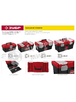 Ящик для инструмента 