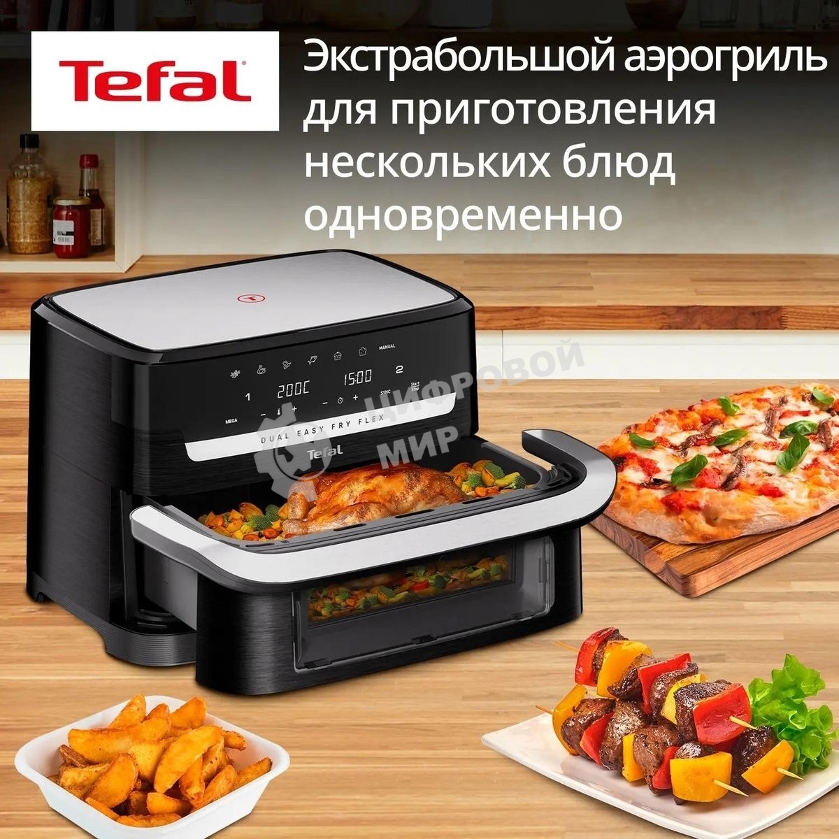 Аэрогриль Tefal Dual Easy Fry Flex EY9228E0 2700Вт черный/серебристый