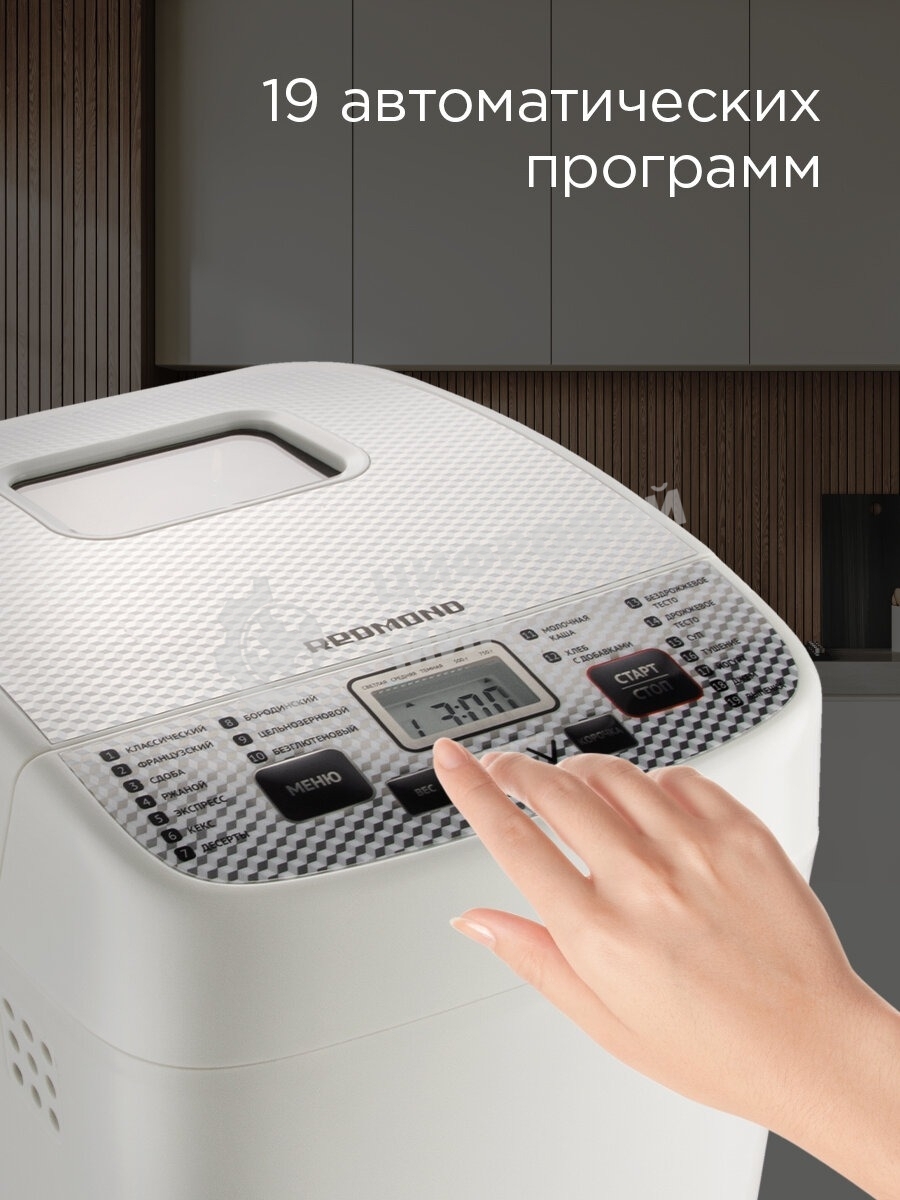 Хлебопечка Redmond RBM-1908 450 Вт, белый