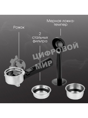 Кофеварка рожковая Zigmund & Shtain ZCM-890 черный/стальной, исп. кофе - молотый, 1.2 л, 1600 Вт, 15 бар