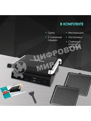 Гриль электрический Zigmund & Shtain ZEG-933 черный, 2000 Вт