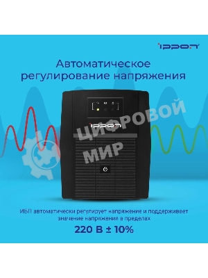 Источник бесперебойного питания Ippon Back Basic 1500 Euro 900Вт 1500ВА черный