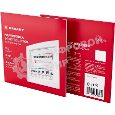 Набор модульных наклеек Rexant 