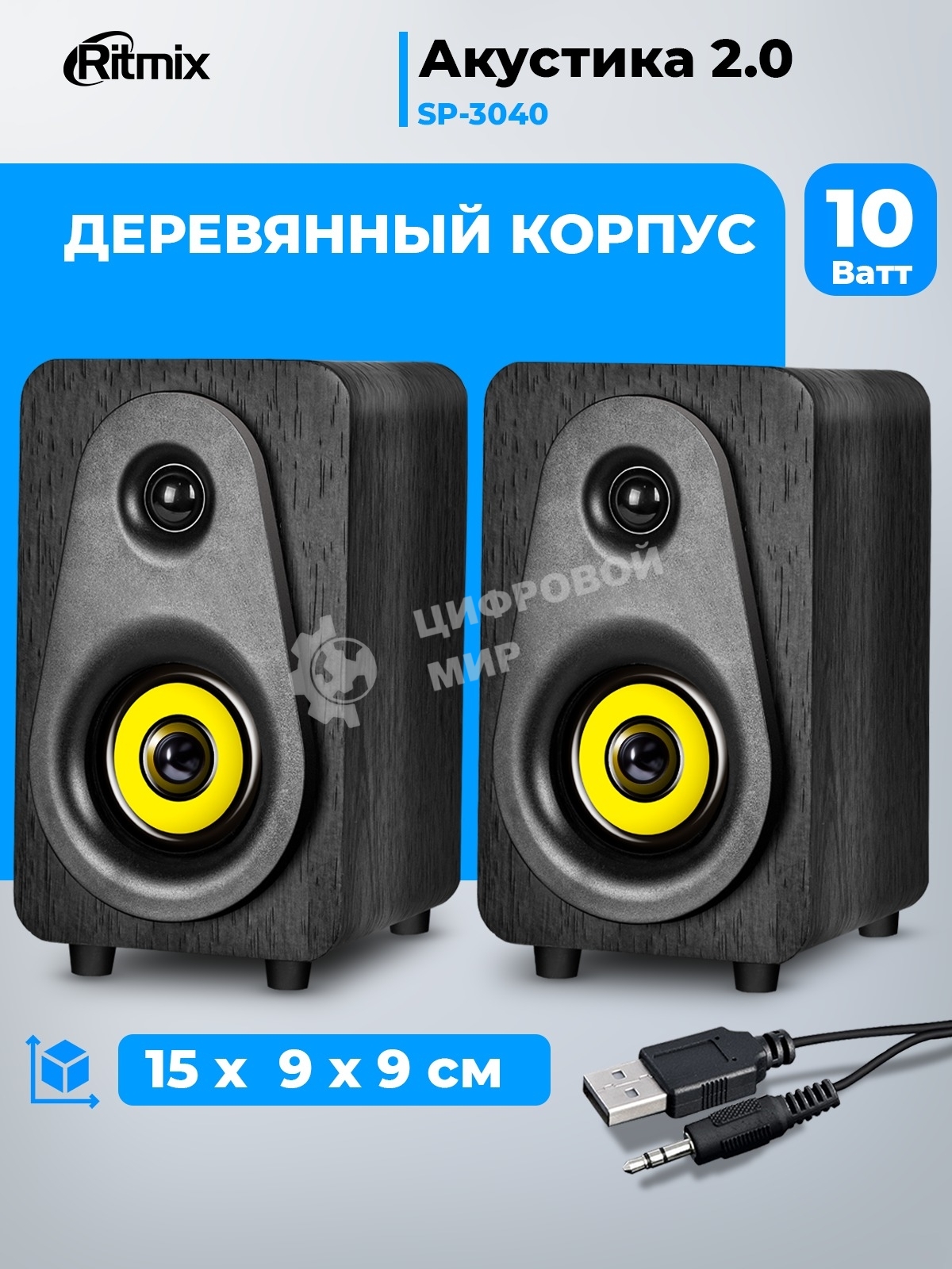 Портативная колонка Ritmix SP-3040W