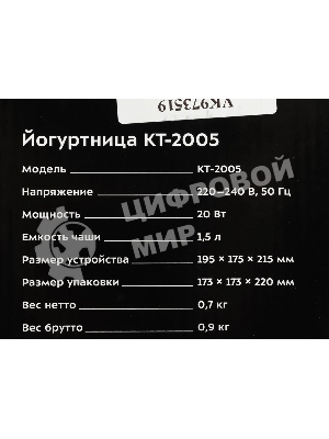 Йогуртница Kitfort KT-2005 20Вт 1б. 1500 мл белый/зеленый