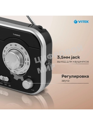 Радиоприемник Vitek VT-3593 (BK) Выходная мощность 1 вт. Динамики 1.Тип батареек UM-2/C