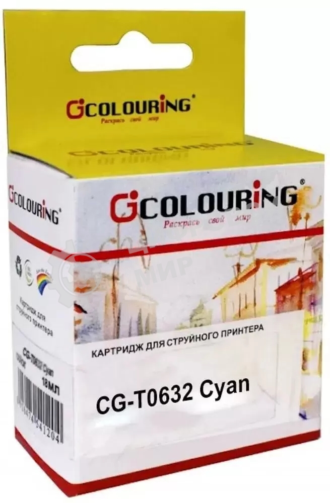 Картридж струйный Colouring CG-0632 Cyan пигментные (250 стр. 12 мл) для принтеров Epson C67/C87/CX3700/CX4100/CX4700