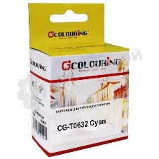 Картридж струйный Colouring CG-0632 Cyan пигментные (250 стр. 12 мл) для принтеров Epson C67/C87/CX3700/CX4100/CX4700