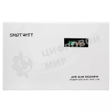 Стабилизатор напряжения Smartwatt AVR Slim 10000RW 10000ВА белый